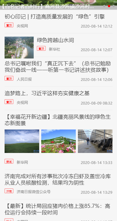 舜时针appv1.0.1 安卓最新版
