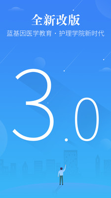 护士资格考研护师v3.0.1 最新版