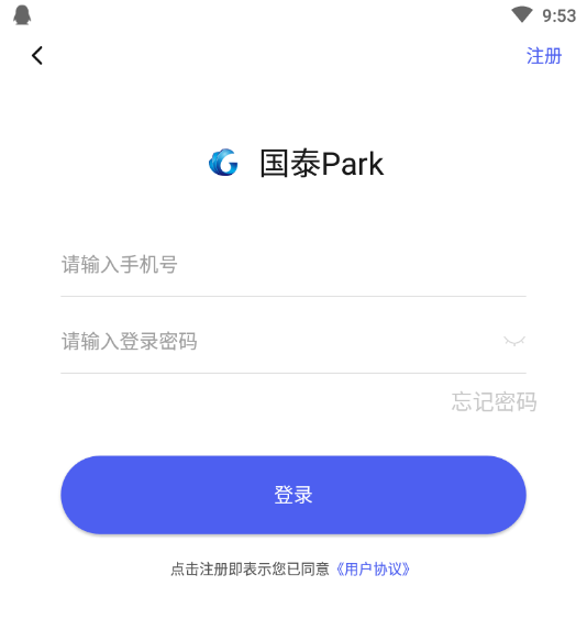 国泰Park(园区运营平台)v2.0.1 最新版