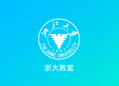 浙大教室appv1.0.6 最新版