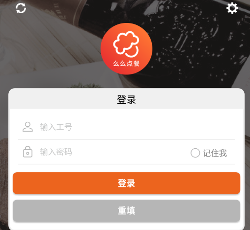 么么点菜软件appv2.1.0504 正式版