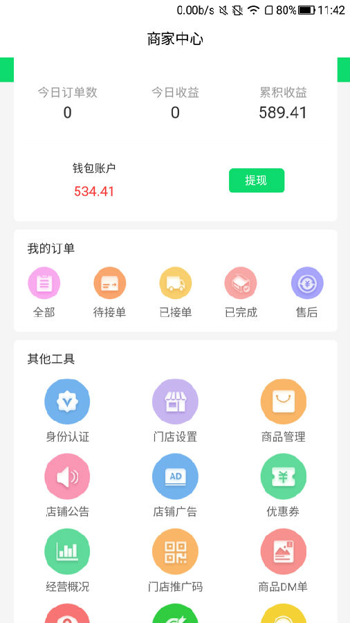 叮咚到家appv1.0.2 最新版