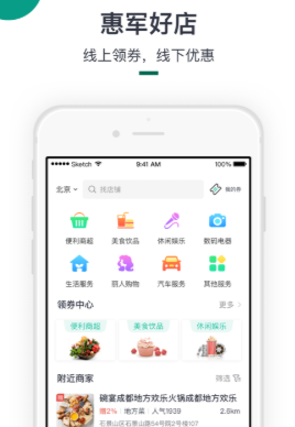 惠军生活appv3.0.4 最新版