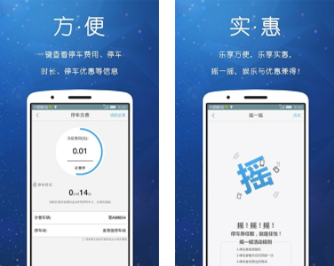 ETCP停车安卓版下载v5.6.3 安卓版