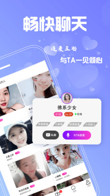 聊欢v1.0.0 最新版