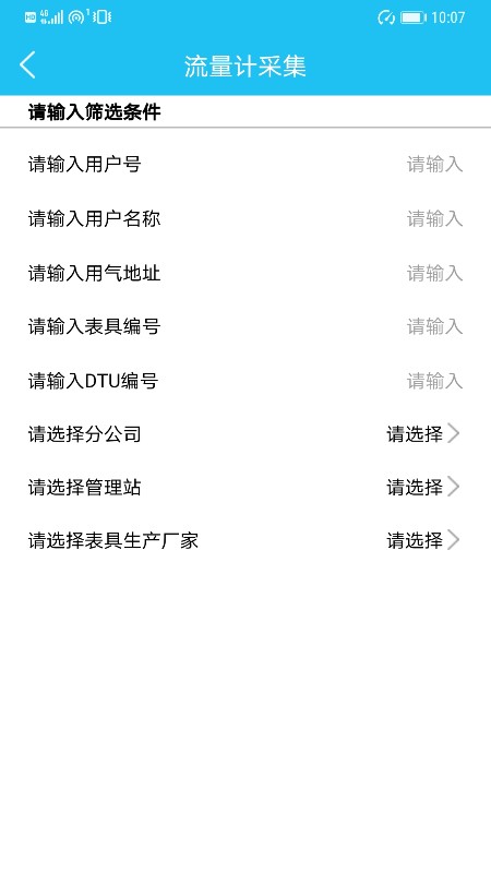 慧燃云v1.0.0 最新版
