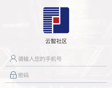 云智社区appv3.0.4 安卓版