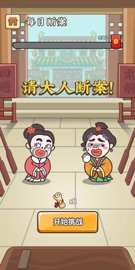 成语修仙记红包版赚金版下载