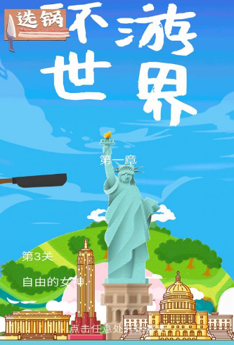 甩掉肥肉游戏下载