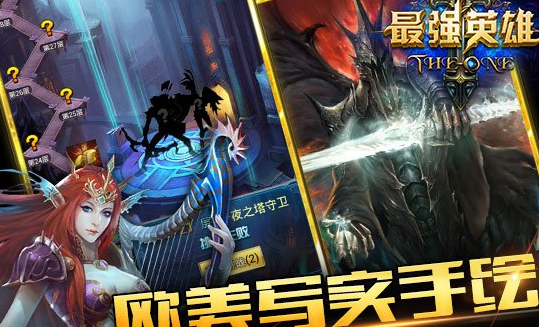 最强英雄最新手游下载