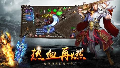 单职业传奇1.76官方版下载