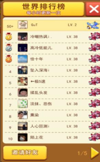 我飞机打的贼6抖音能分红下载