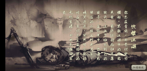 下一站江湖