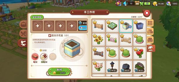 悠长假期环境值怎么获得 环境值提升指南(2)