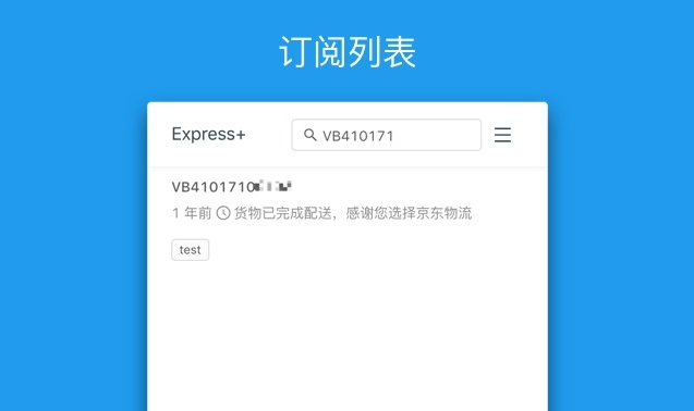 快递助手Chrome插件v20.1.17.639 最新版