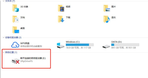 SFTP Drive(远程sftp驱动器)v2.0.7527 官方版(1)