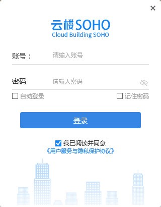 云楼SOHOv1.0.5.5 官方版