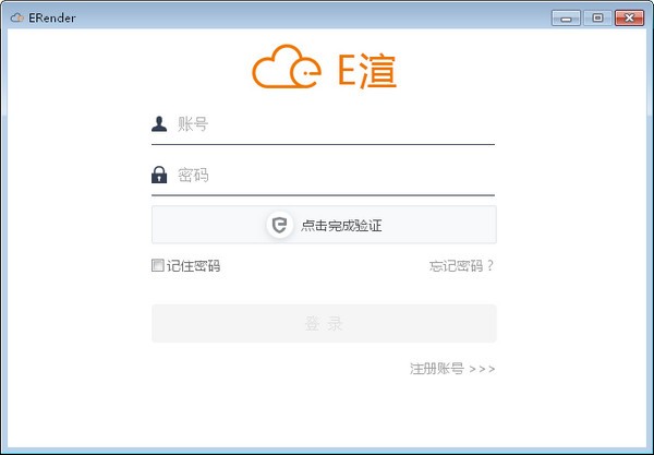 E渲效果图版二线(ERender)v1.0.13 官方版