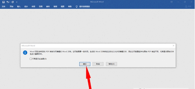 万能君的文档翻译小工具v1.0 绿色版