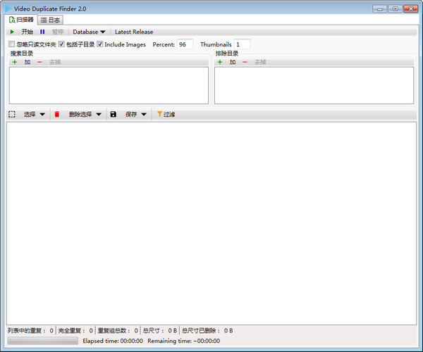 ideo Duplicate Finder(重复视频查找软件)v2.07 官方版