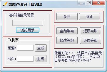 恋恋YY