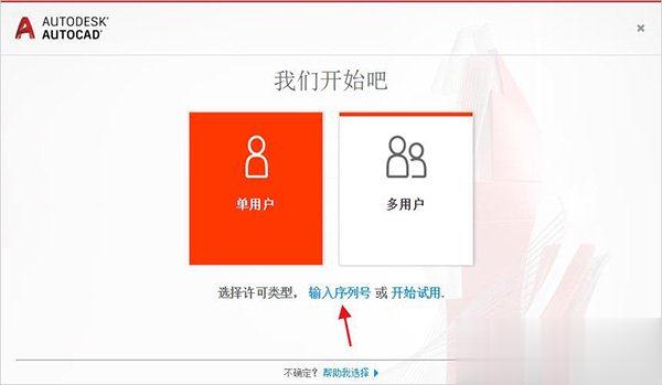 AutoCAD 2019(附注册机)