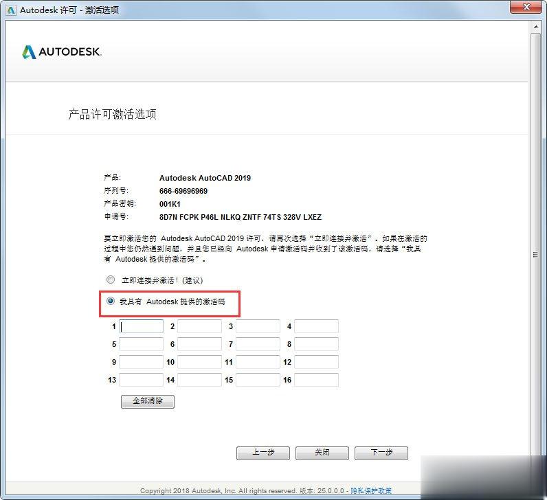 AutoCAD 2019(附注册机)