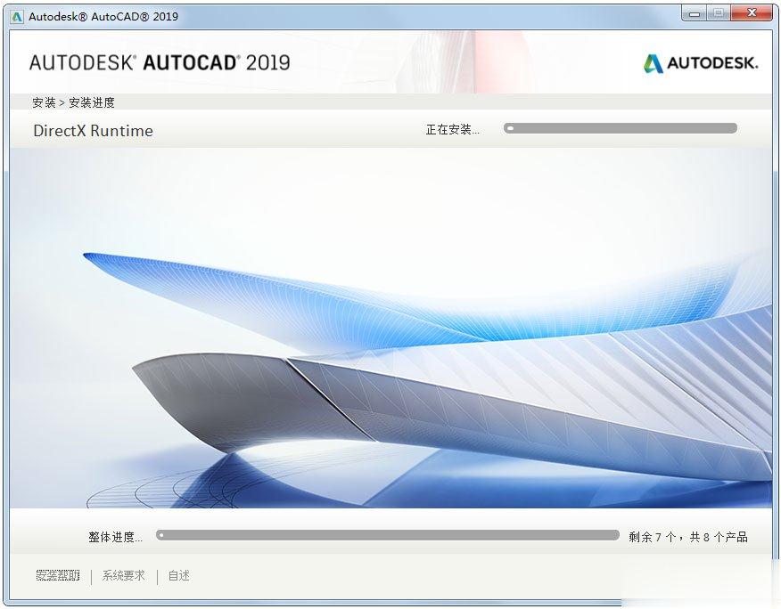 AutoCAD 2019(附注册机)