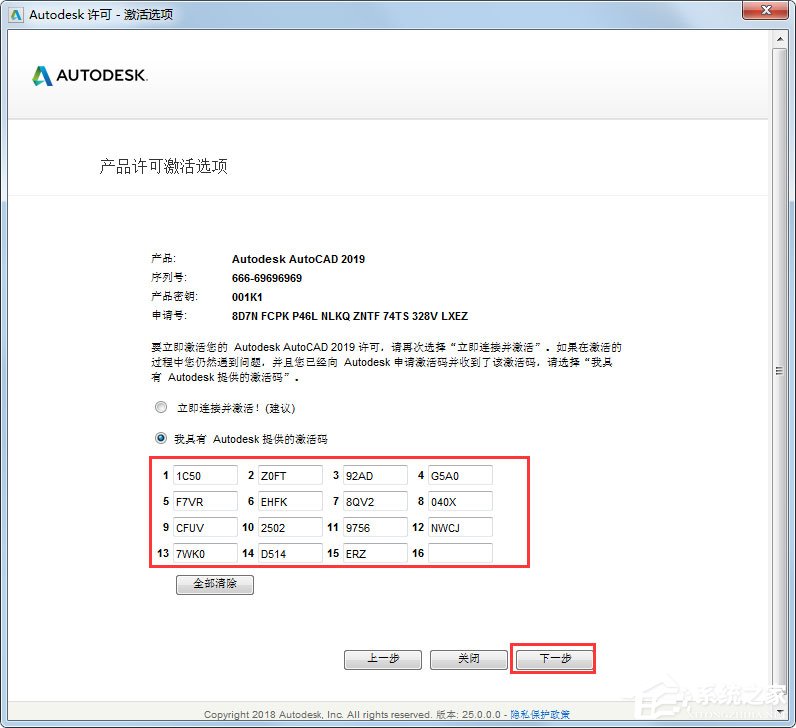 AutoCAD 2019(附注册机)