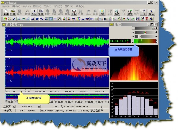 GoldWave(4)