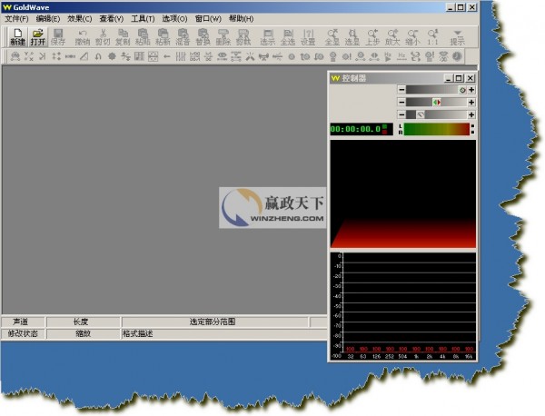 GoldWave(1)