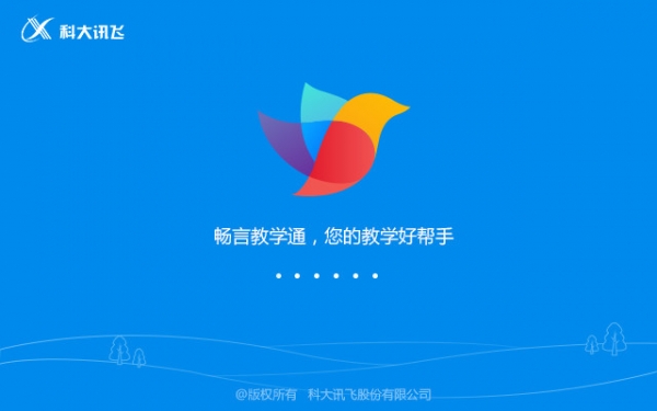 畅言教学通 电脑版v4.0.12