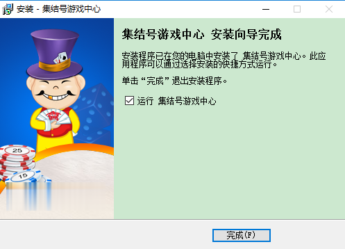 集结号游戏中心(6)