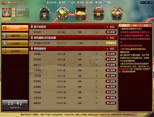 集结号游戏中心(2)
