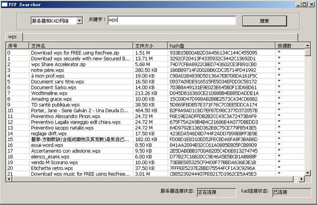 电驴资源搜索器  V6.4.8官方版