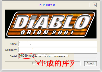 万能注册码生成器 免费版v1.0