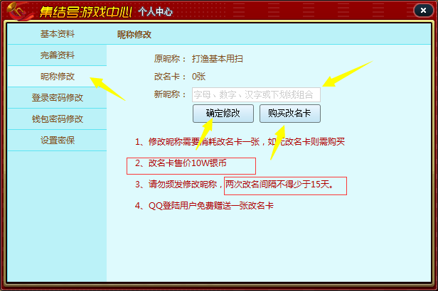 集结号游戏中心(8)