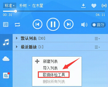 酷狗音乐(12)