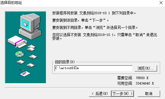 文泰刻绘2002 中文版v10.1.2