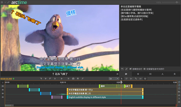 Arctime 标准版 v2.4