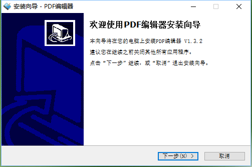 PDF编辑器(1)