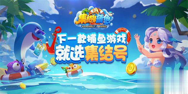 集结号游戏中心(1)