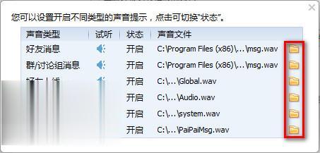 qq提示音