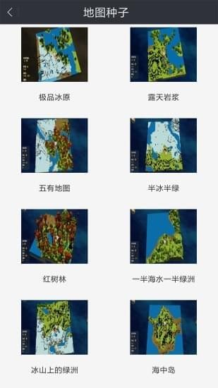 迷你世界助手(1)