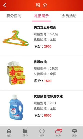 永辉超市(3)