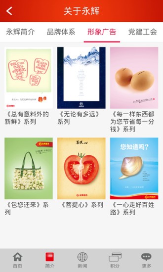 永辉超市(1)