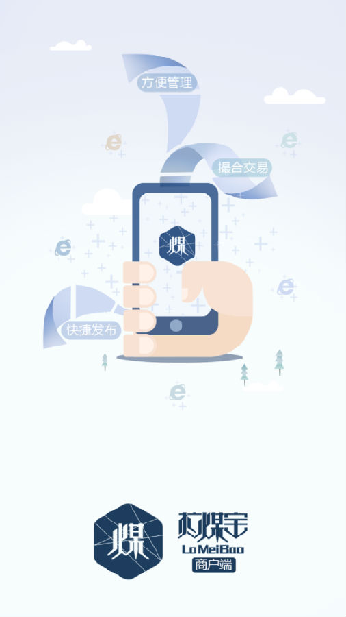 拉煤宝商户端appv5.10 最新版