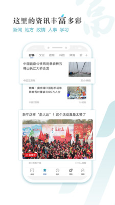 冀云永清融媒体中心v1.4.5 最新版