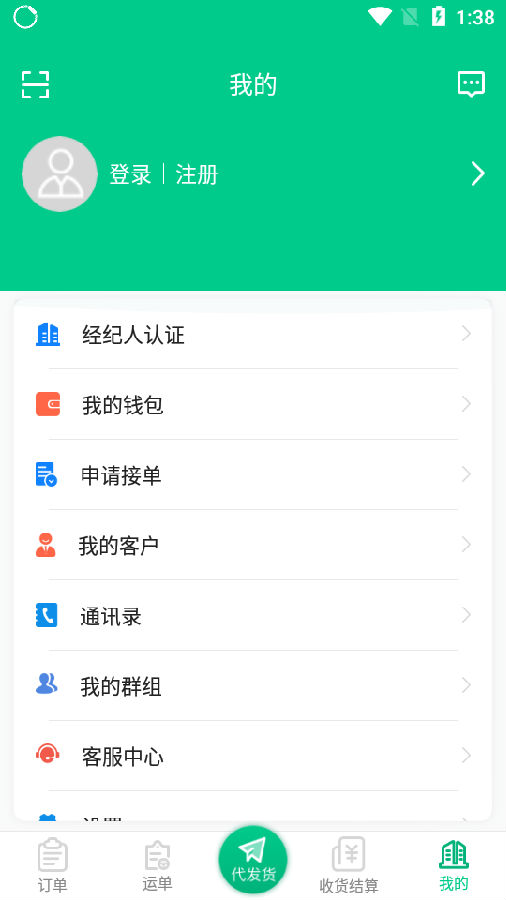 成丰货运经纪人端v1.1.1 安卓版