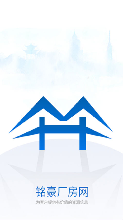 铭豪厂房网v1.3 最新版
